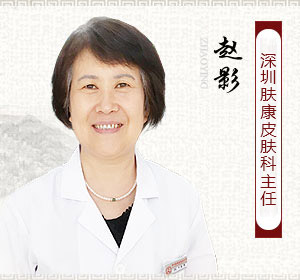 深圳肤康