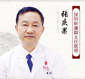 深圳肤康